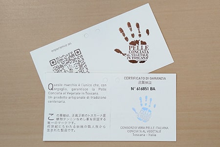 品質保証タグ
