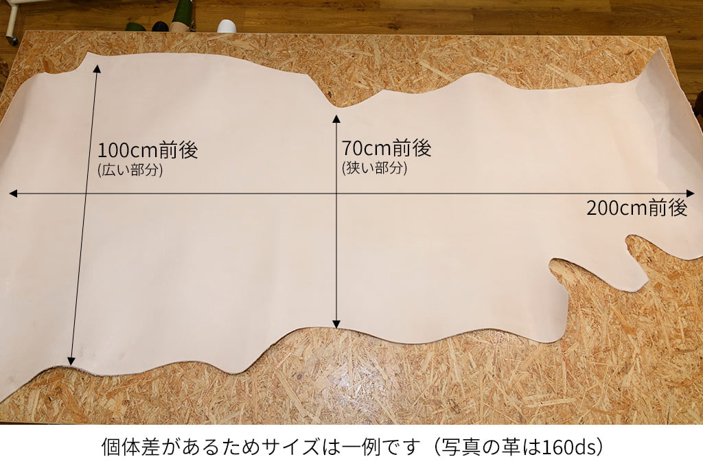 Mタンロー厚口（牛半裁・2.0mm前後）｜革販売ミヤツグ - 皮革専門卸の