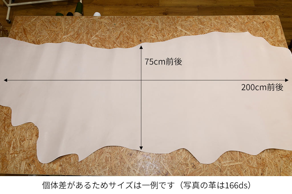 Mタンロー薄口（牛半裁・1.5mm前後）（4月15日頃入荷予定）｜革販売 