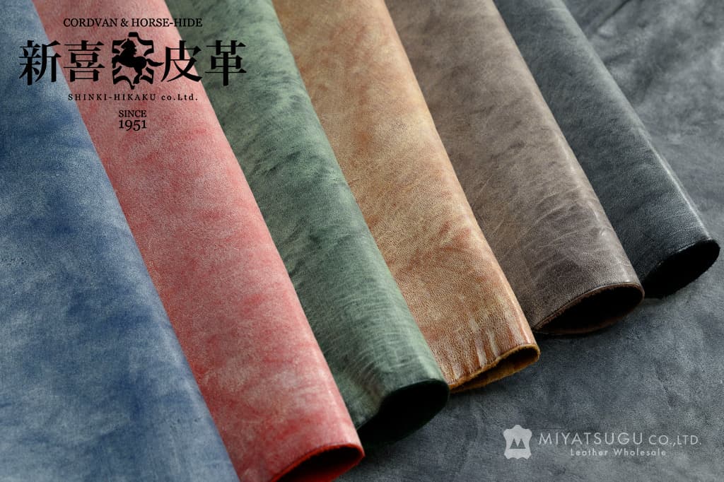 数量限定】ホースワックスミルド（馬胴革／新喜皮革）｜革販売ミヤツグ