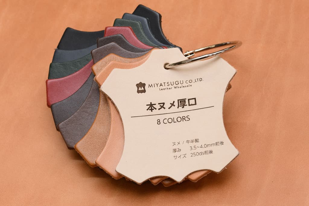 カラーカード（スワッチセット）｜革販売のミヤツグ - 皮革専門