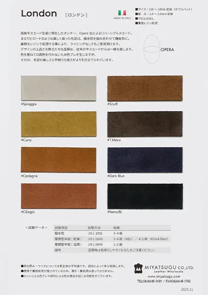 見本帳:ロンドン