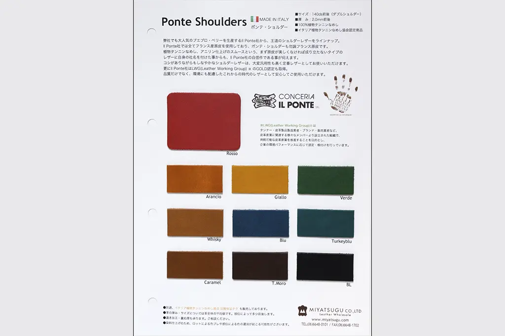 サンプル帳（オンラインストア未掲載商品）｜革販売ミヤツグ - 皮革