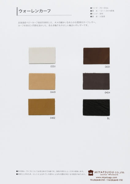 サンプル帳（定番商品／国産・その他）｜革販売ミヤツグ - 皮革専門卸